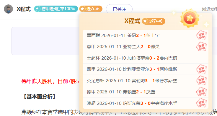 球迷命悬一,遭遇恶意拖,姑姑揭露内,世界杯预选赛,2026预选赛,赛程安排,球队动态,比赛结果