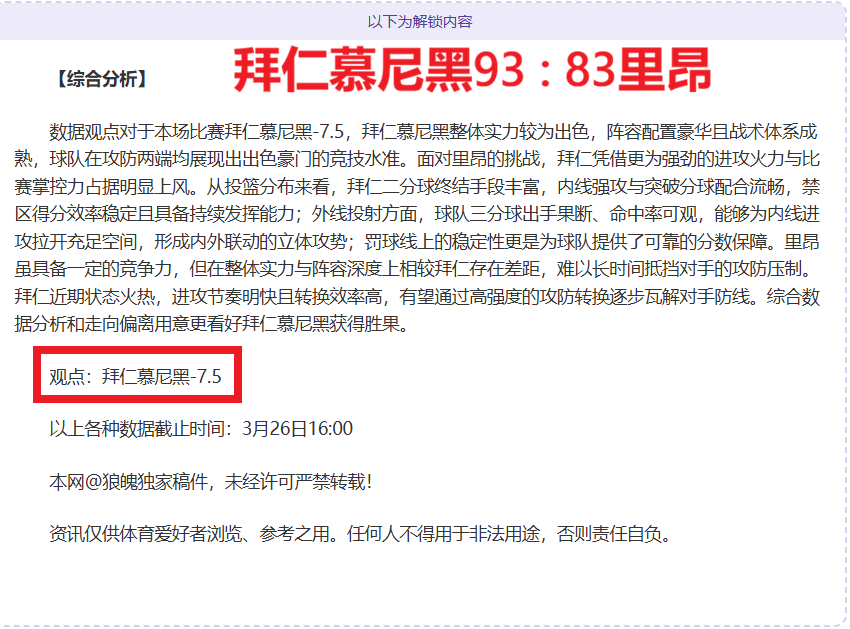 主场强势再,掀波澜,佳绩能否成,世界杯预选赛,2026预选赛,赛程安排,球队动态,比赛结果