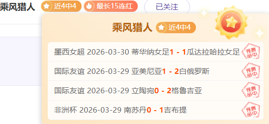 吴曦头球助,申花险胜河,南积分榜跃,世界杯预选赛,2026预选赛,赛程安排,球队动态,比赛结果