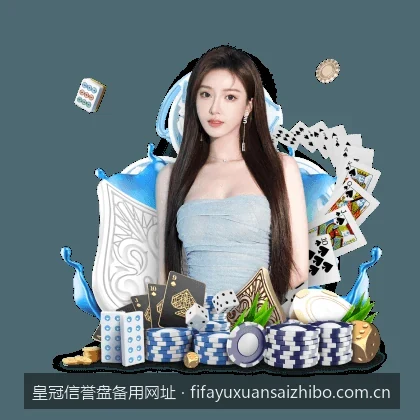 如何快速获取皇冠信誉盘备用网址？安全访问与防伪指南