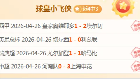 CBA南京青春风暴：昨三战告捷，专家推荐期号质合分析前景如何